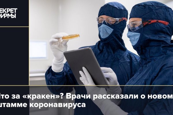 Кракен 18ат