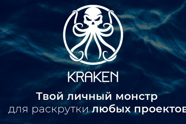 Kraken 12 at что это