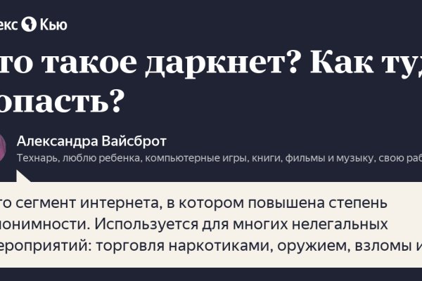 Купить наркотики через кракен